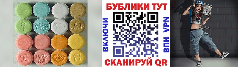 ЭКСТАЗИ 250 мг  наркотики  Ступино 
