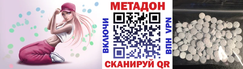 Метадон кристалл  Ступино 
