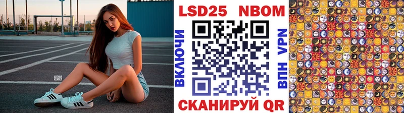 Марки 25I-NBOMe 1,5мг  Ступино 